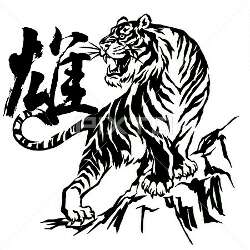 ［《雄》］