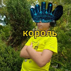 трекстоп