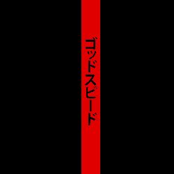 ☻XTakaXHiroryūX☻